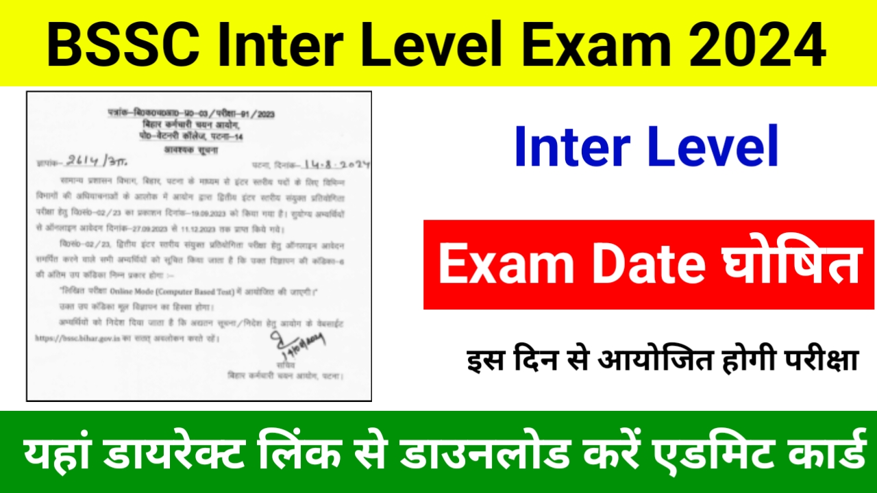 BSSC Inter Level Exam Date 2024, Download Admit Card And Check Exam Notice Soon