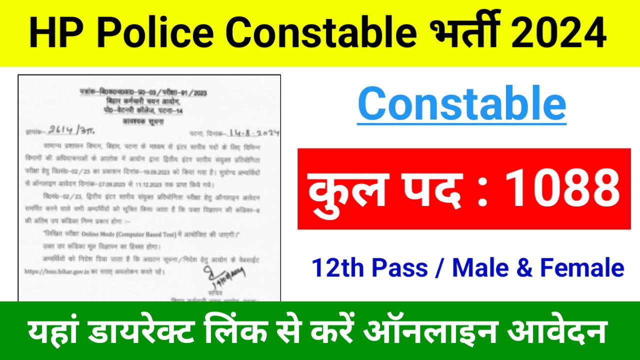 HP Police Constable Recruitment 2024, for 1088 Post Check Selection Process & Eligibility