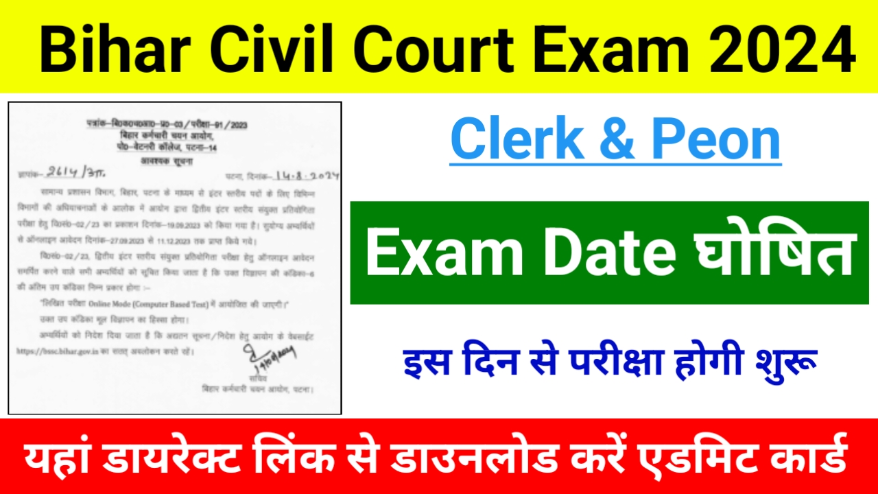 Bihar Civil Court Exam Date 2024, Check Clerk and Peon Exam Update, Admit Card Soon