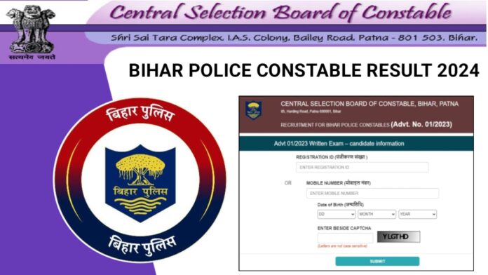 Bihar Police Constable Result 2024: जाने कब आएगी बिहार पुलिस कांस्टेबल का रिजल्ट और कट ऑफ