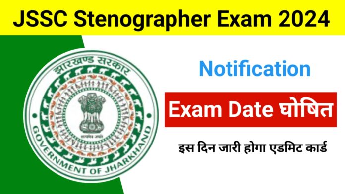 JSSC Stenographer Exam Date 2024, Check Exam Date and Download Admit Card Soon