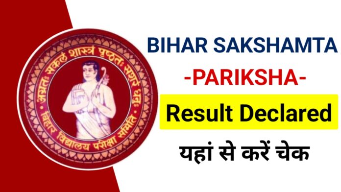 Bihar Sakshamta Pariksha Result 2024, Check Result And Download Scorecard PDF Soon