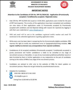 RPF SI Application Status 2024: रेलवे RPF सब इंस्पेक्टर का एप्लीकेशन स्टेटस यहां से करें चेक